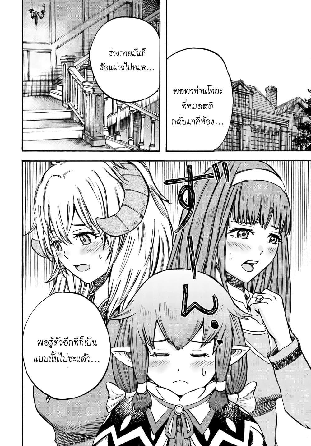 อ่าน Shoukan sareta Kenja wa Isekai wo Iku: Saikyou nano wa Fuyou Zaiko no Item deshita